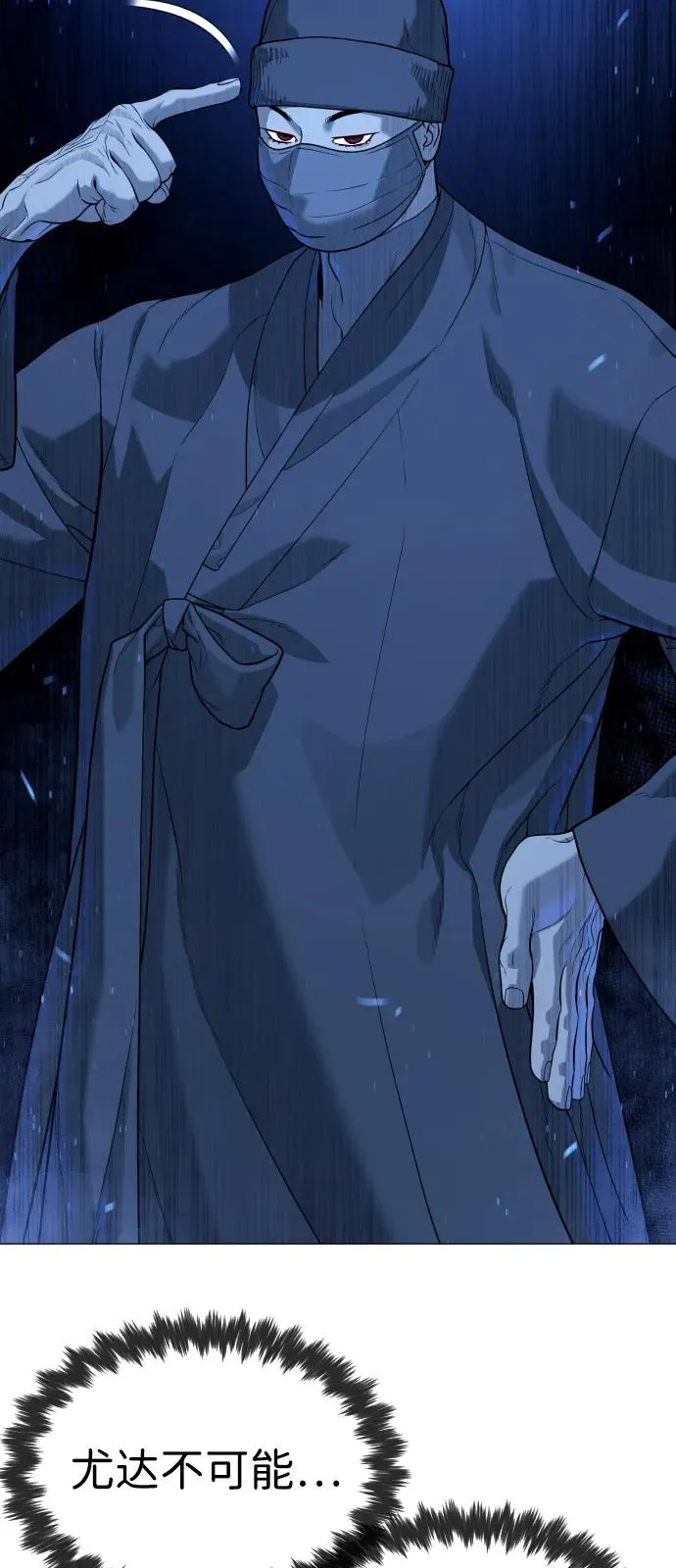 [第79话] 孽缘 第75页