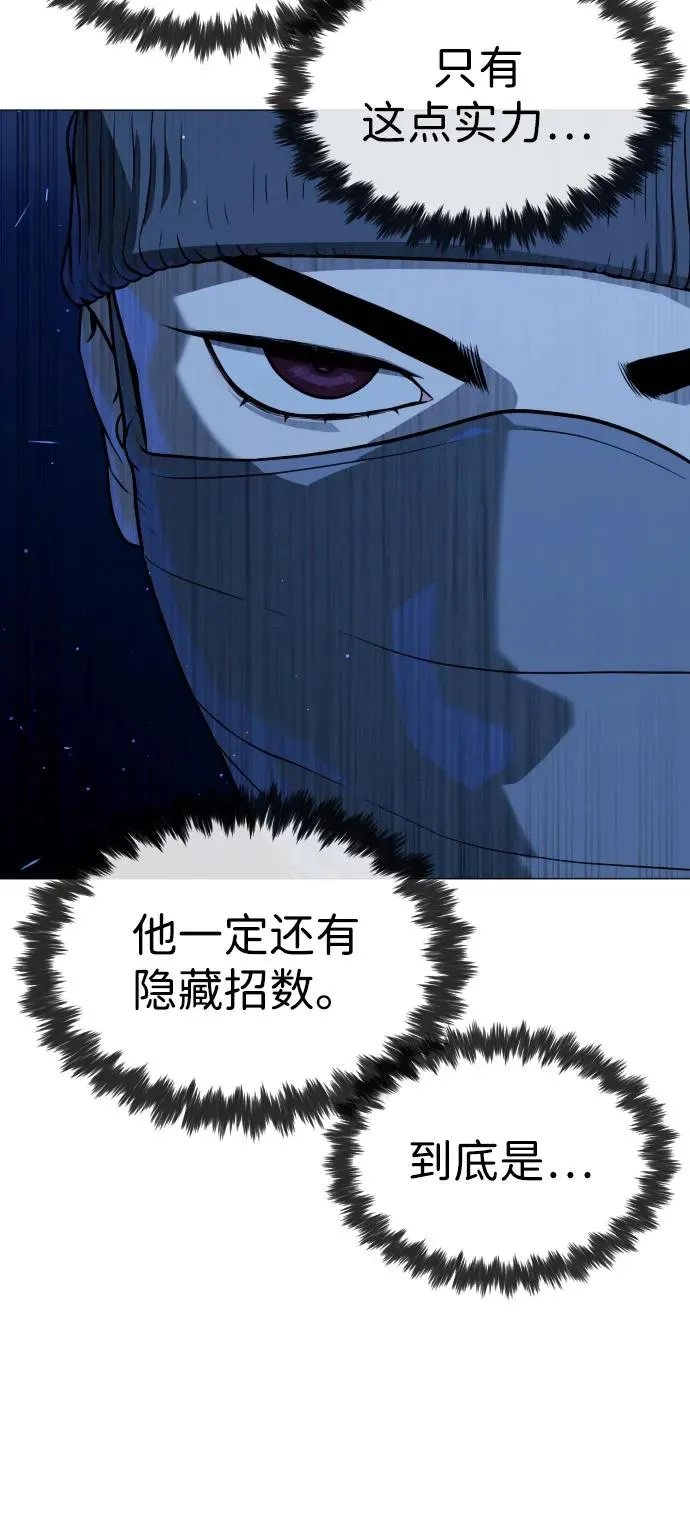[第79话] 孽缘 第76页