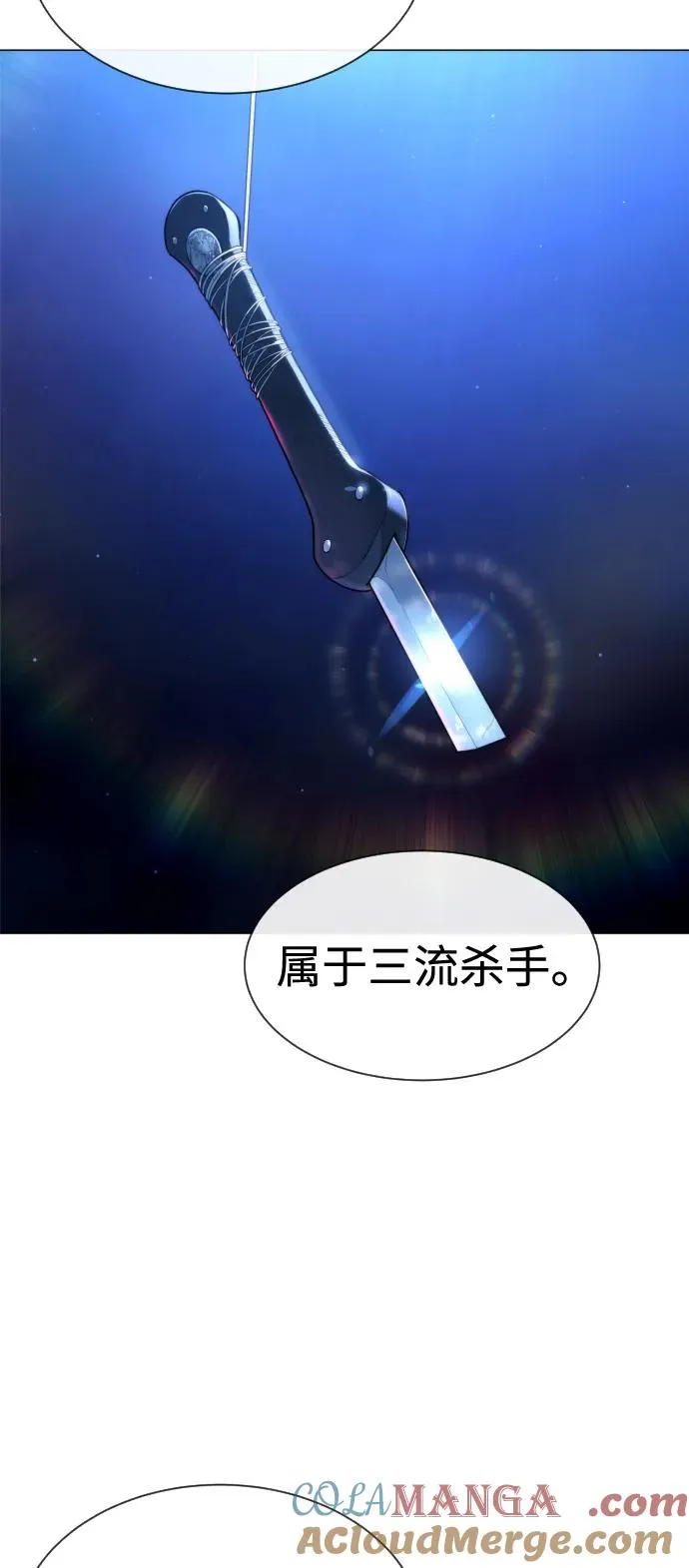 [第79话] 孽缘 第81页