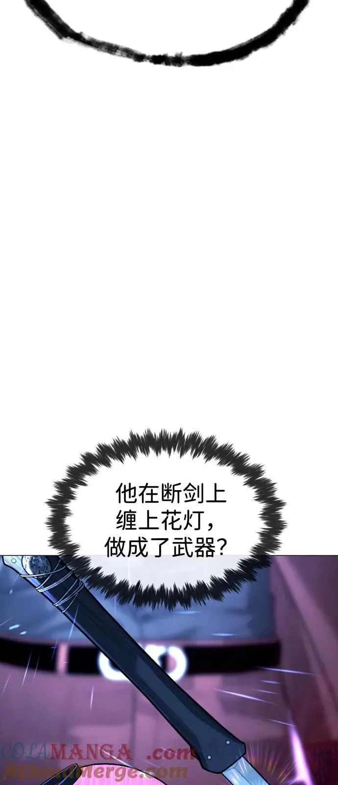 [第79话] 孽缘 第85页
