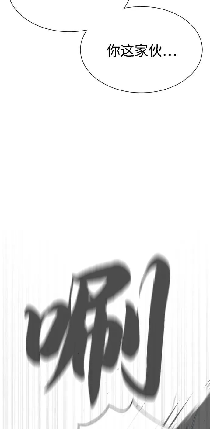 [第79话] 孽缘 第94页