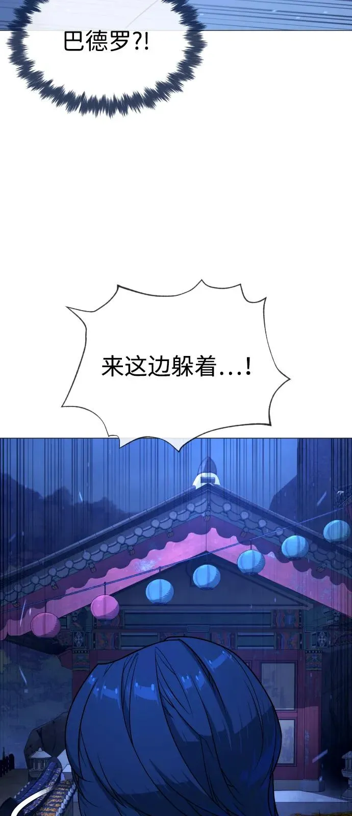 [第79话] 孽缘 第98页