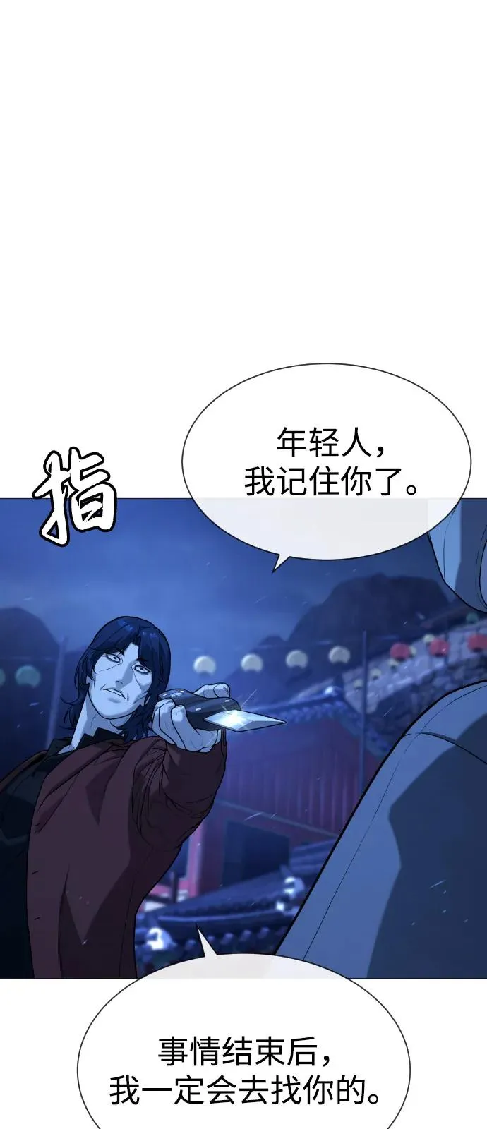 [第79话] 孽缘 第100页