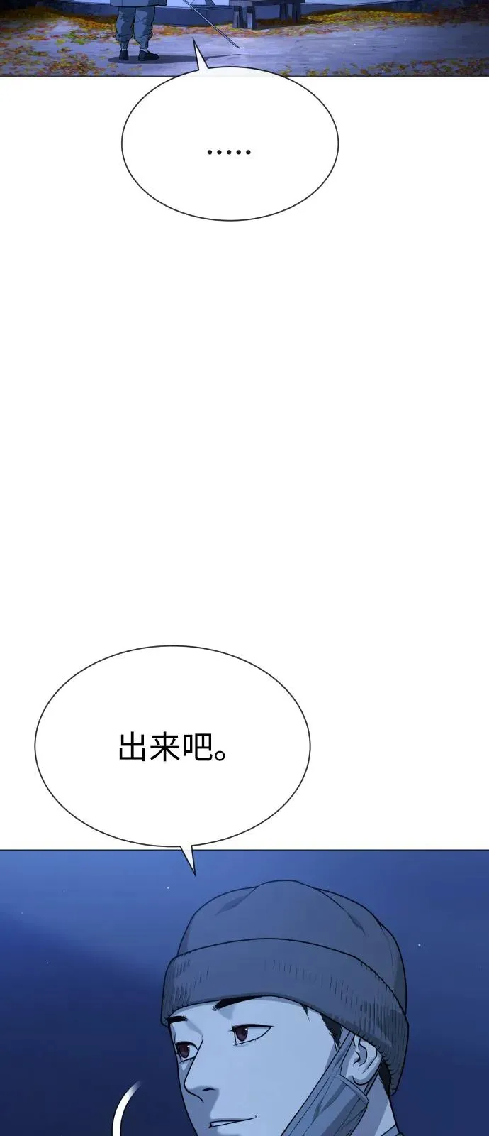 [第79话] 孽缘 第103页