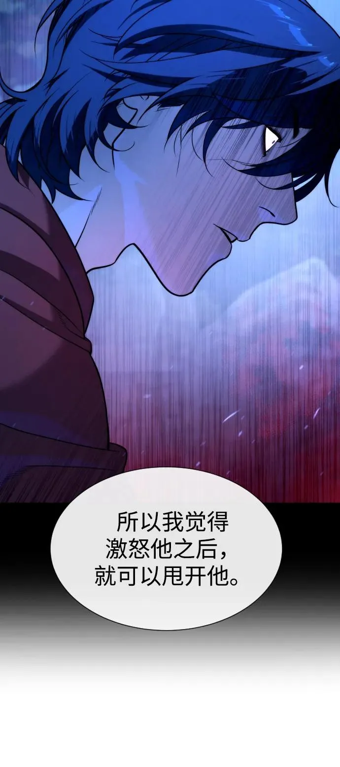 [第79话] 孽缘 第106页