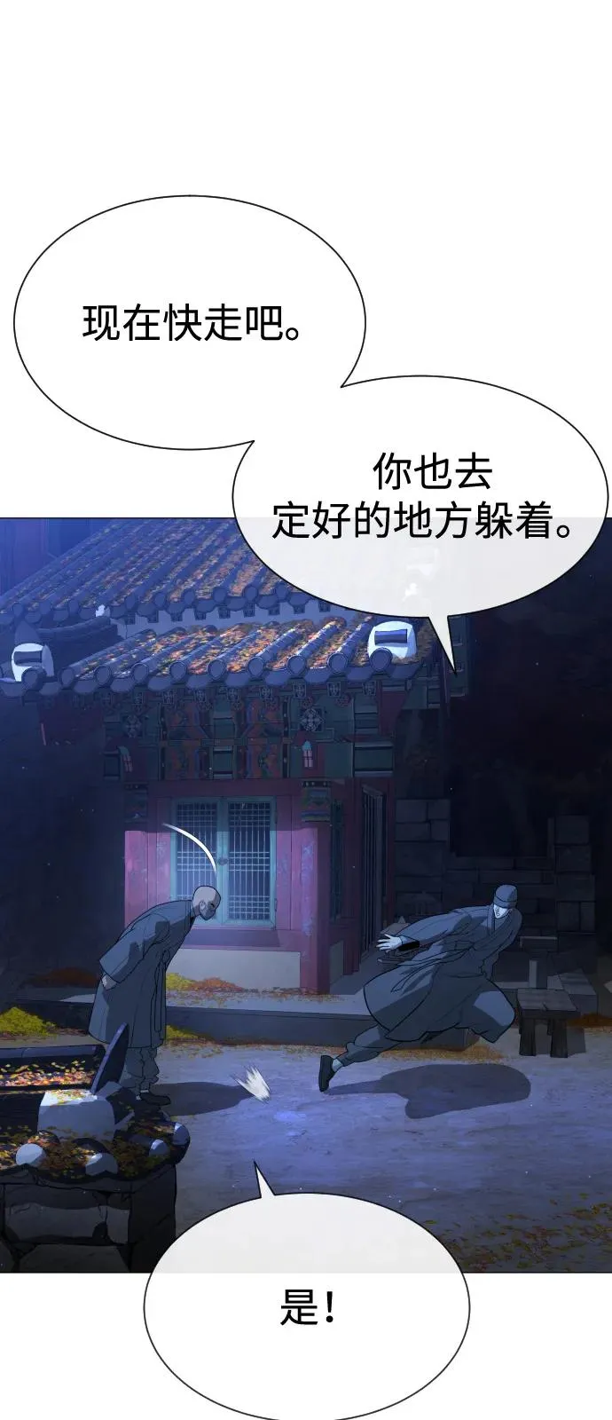 [第79话] 孽缘 第107页
