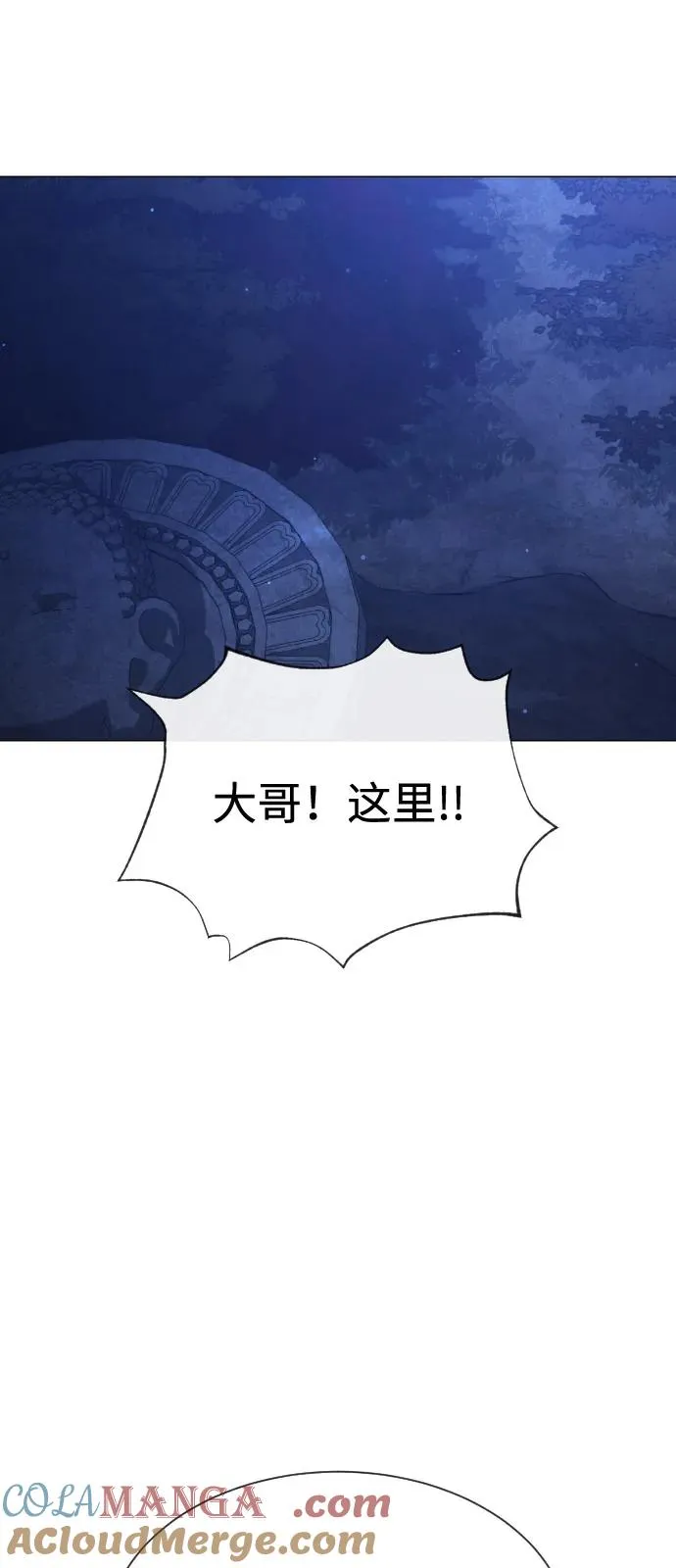 [第79话] 孽缘 第109页