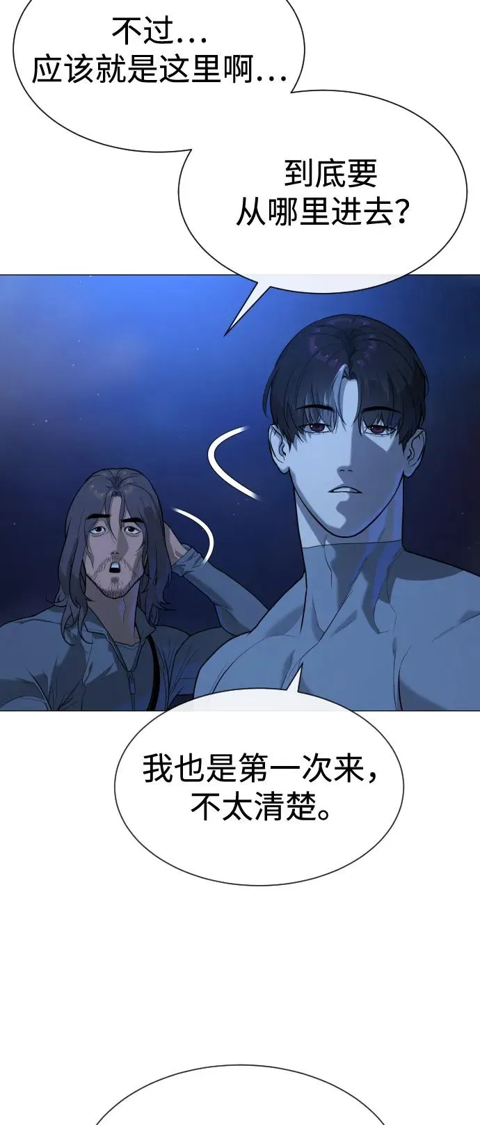 [第79话] 孽缘 第111页