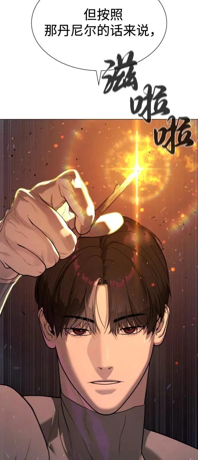 [第79话] 孽缘 第112页