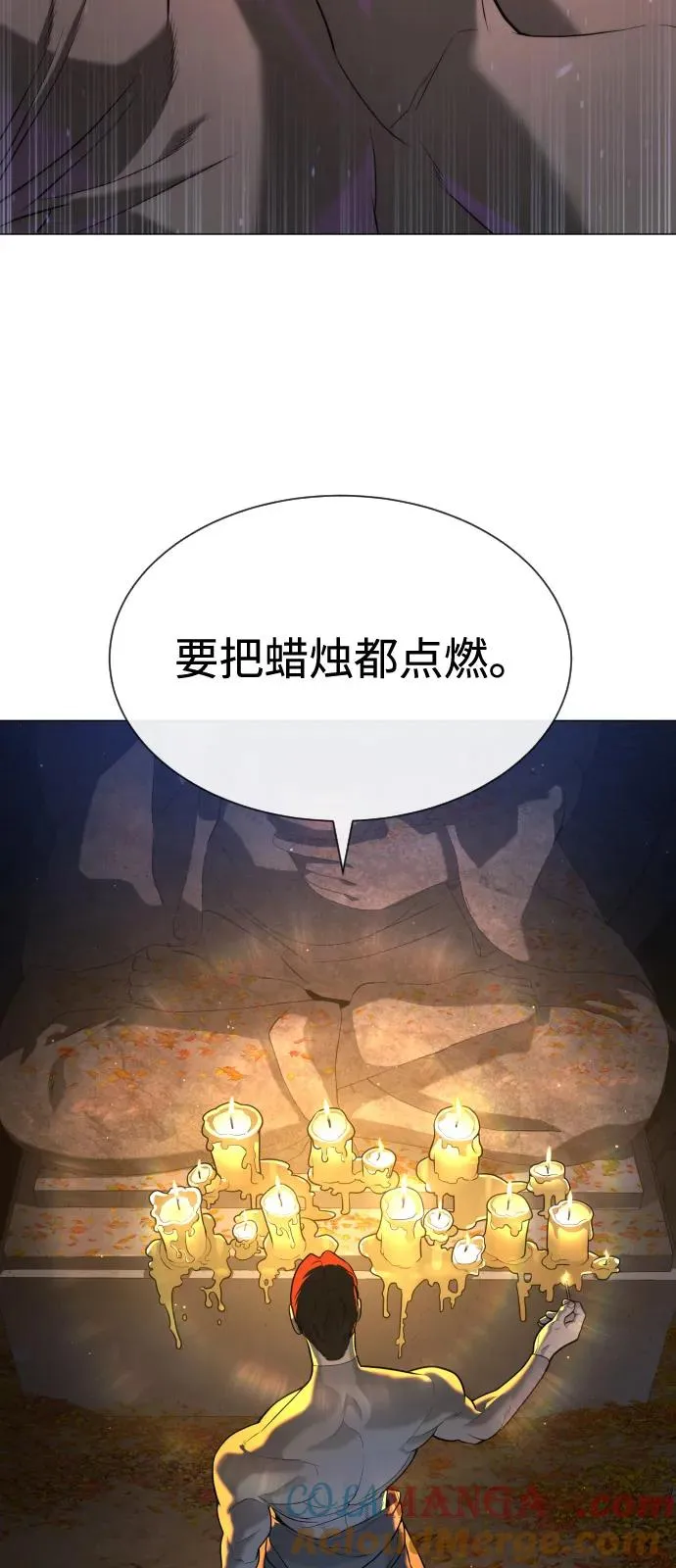 [第79话] 孽缘 第113页