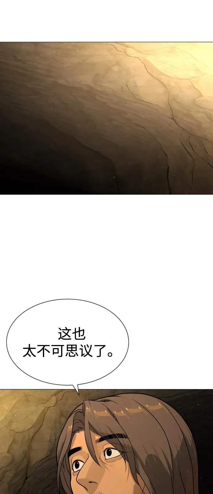 [第79话] 孽缘 第118页