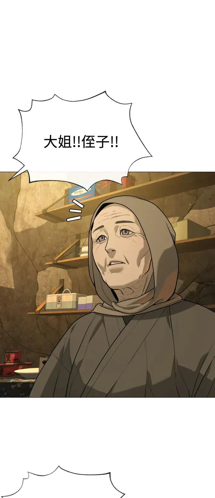 [第79话] 孽缘 第122页