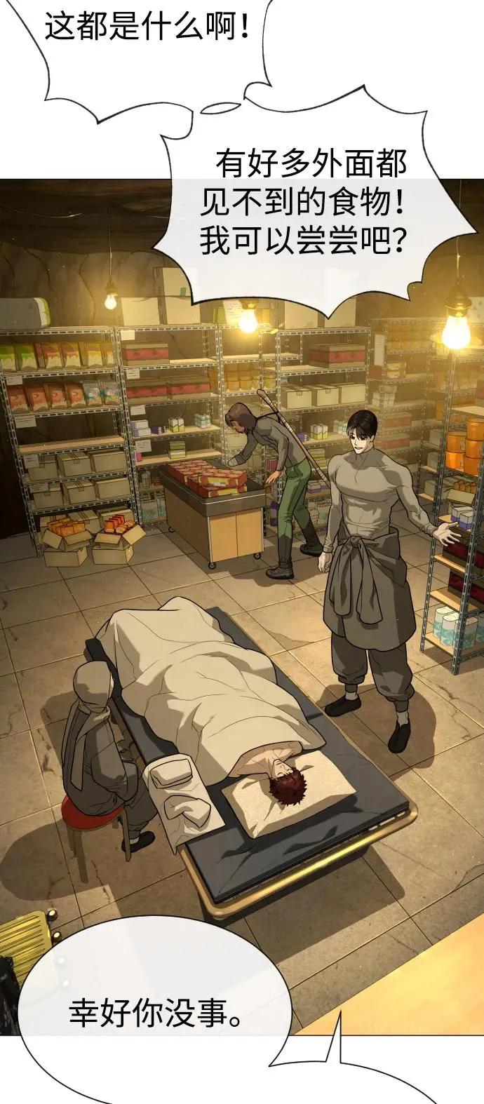 [第79话] 孽缘 第123页