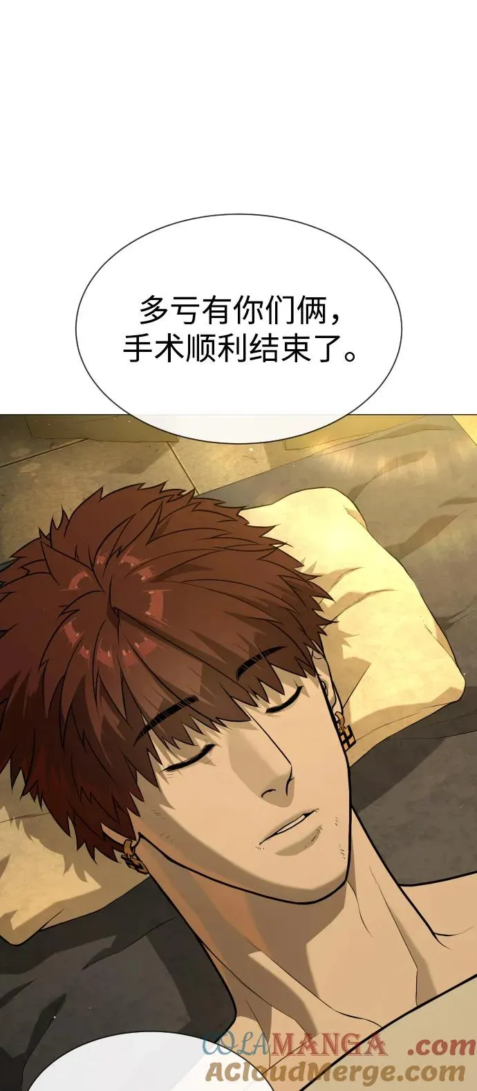 [第79话] 孽缘 第125页