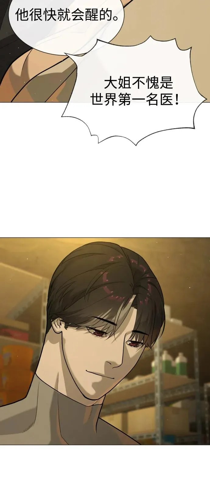 [第79话] 孽缘 第126页