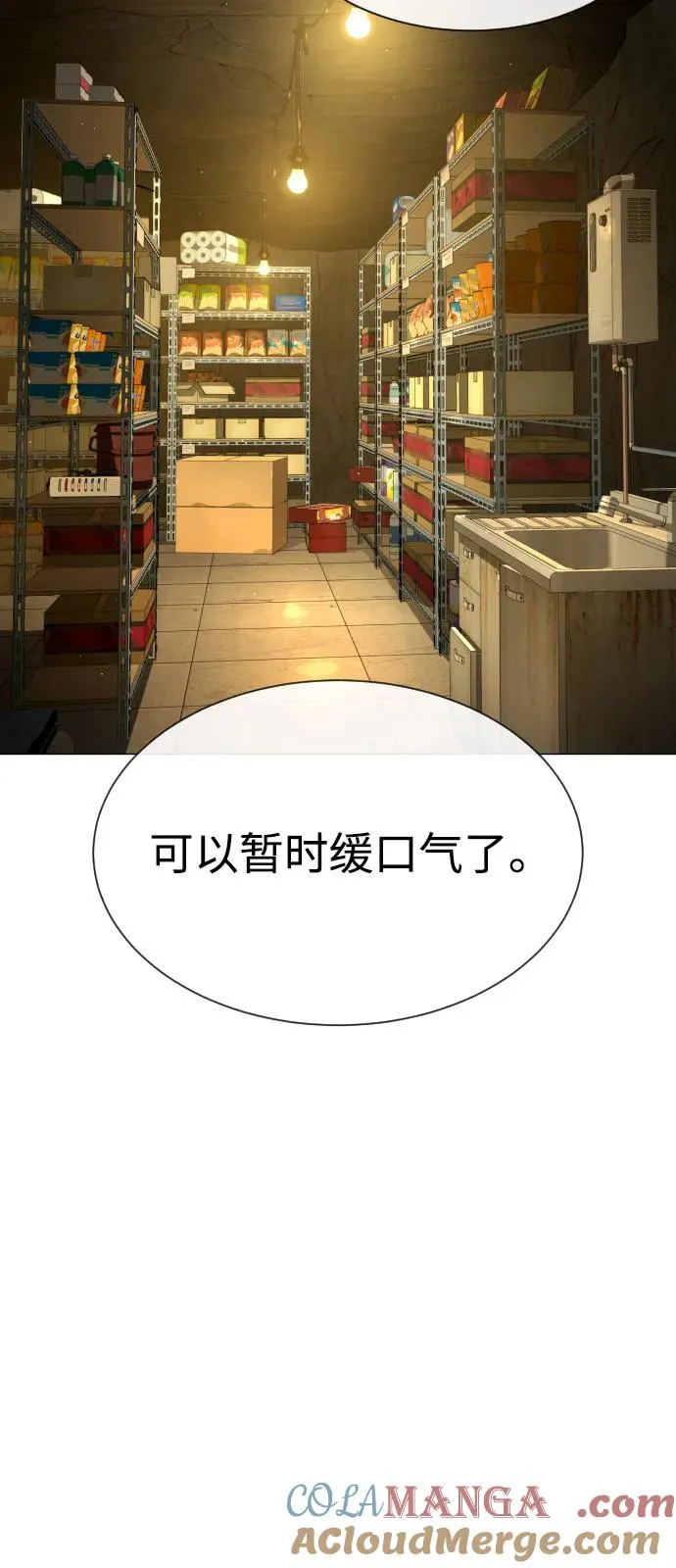 [第79话] 孽缘 第129页