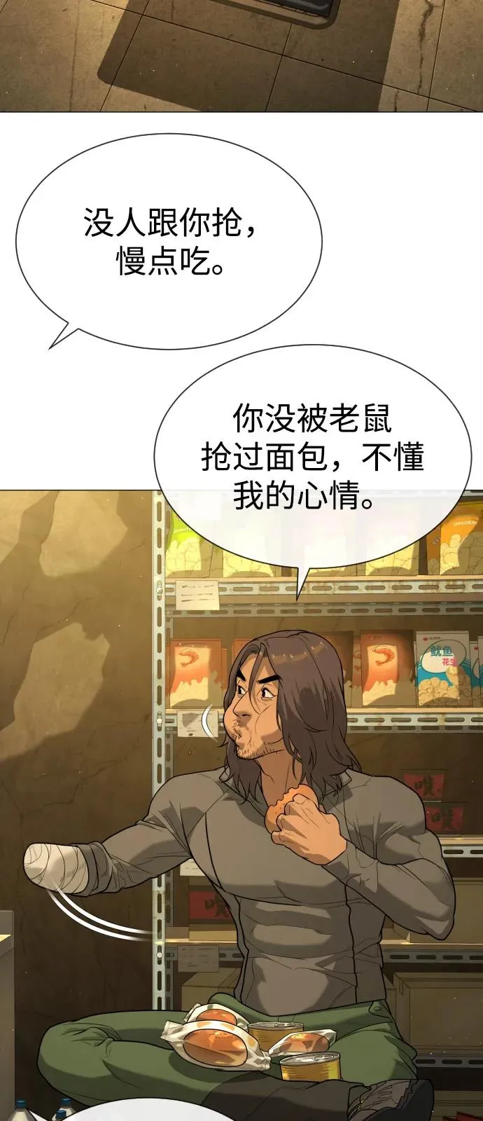 [第79话] 孽缘 第131页