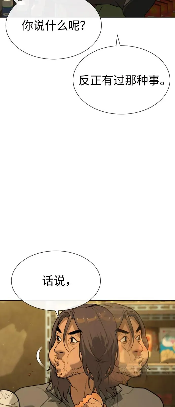 [第79话] 孽缘 第132页