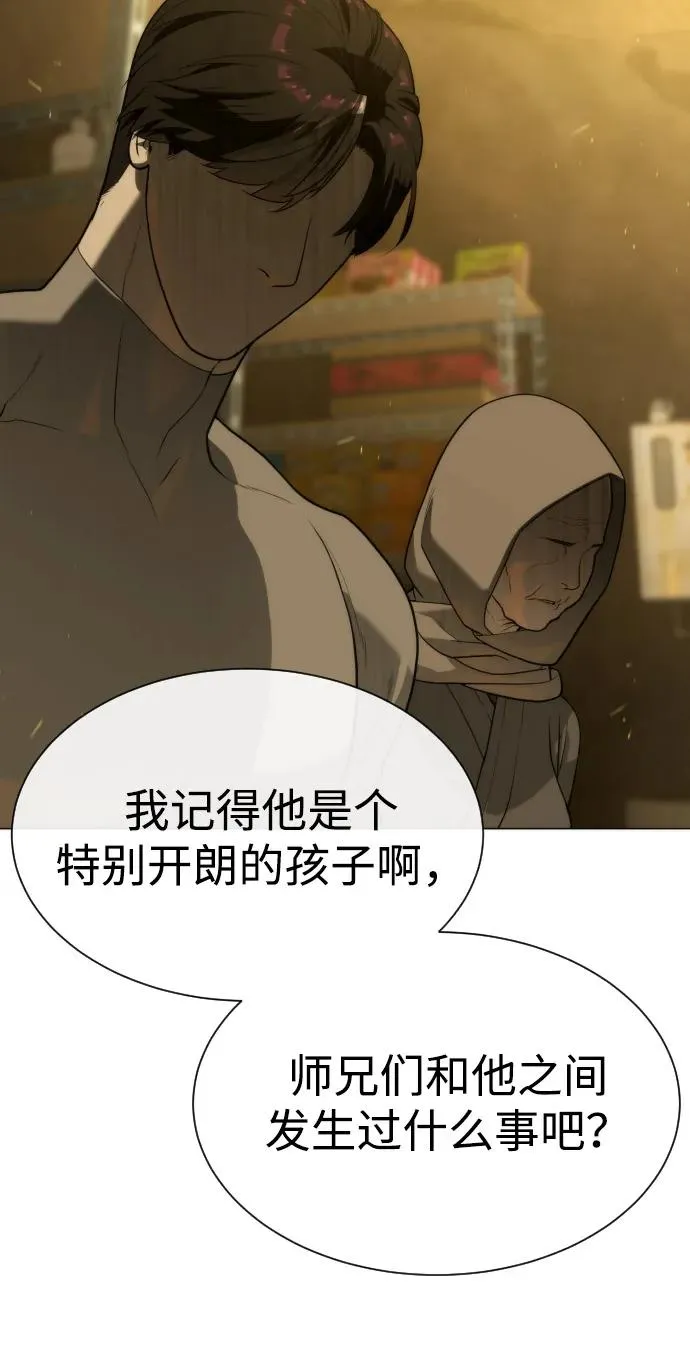 [第79话] 孽缘 第134页