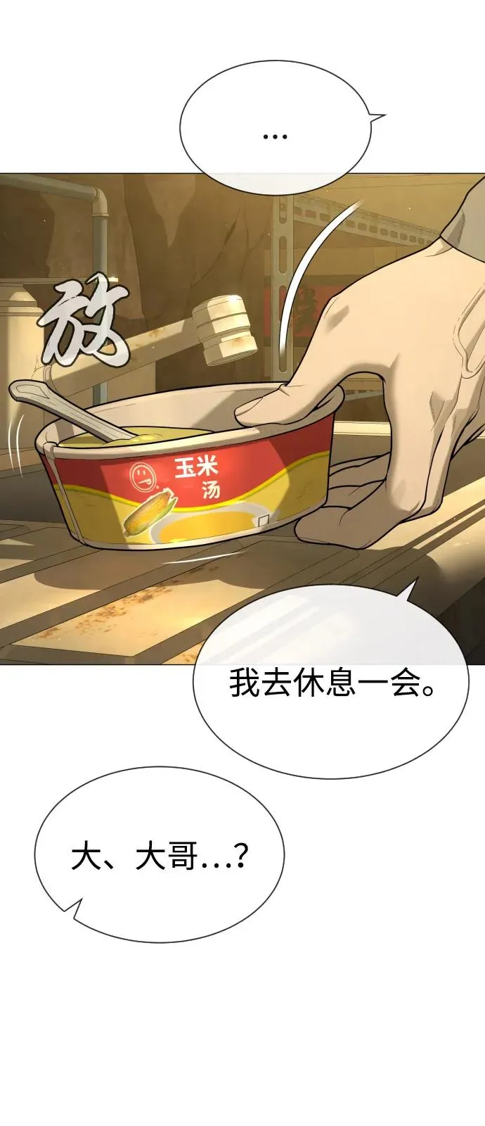 [第79话] 孽缘 第136页