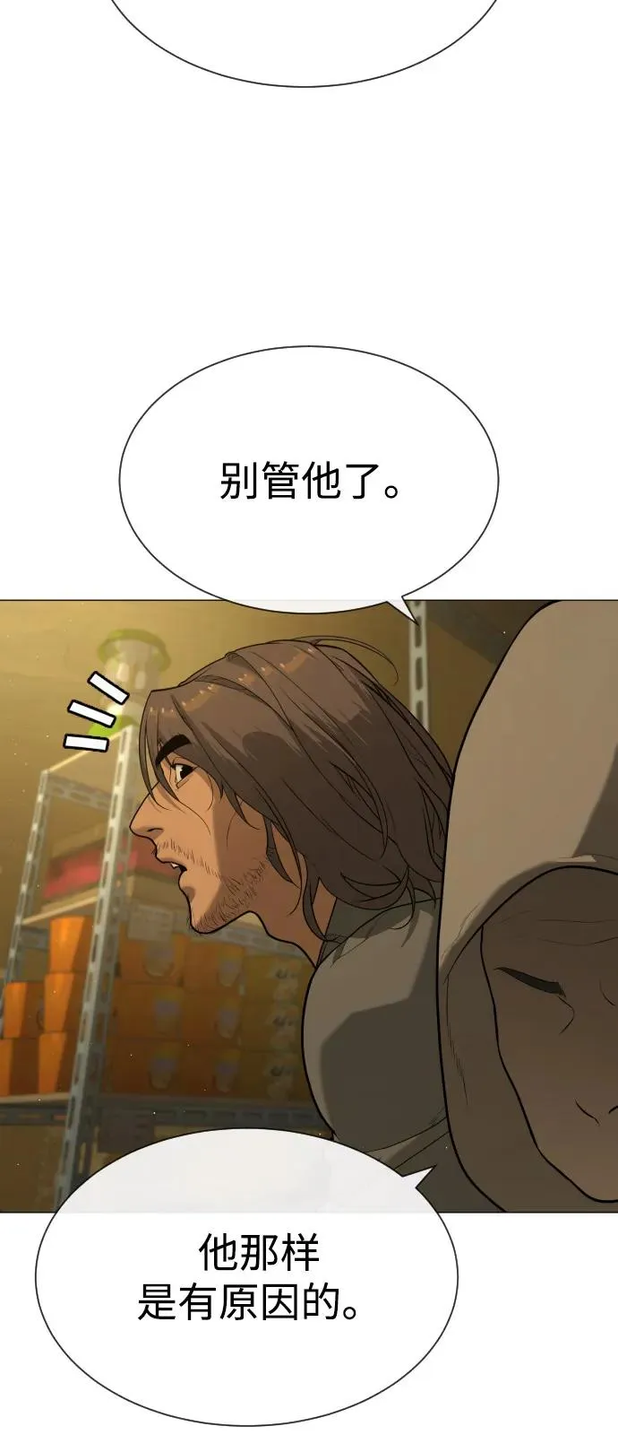 [第79话] 孽缘 第138页