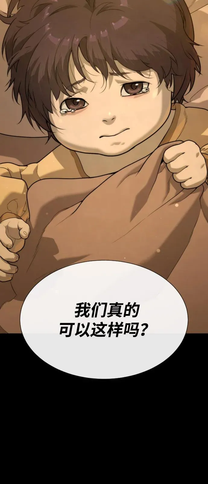 [第79话] 孽缘 第148页