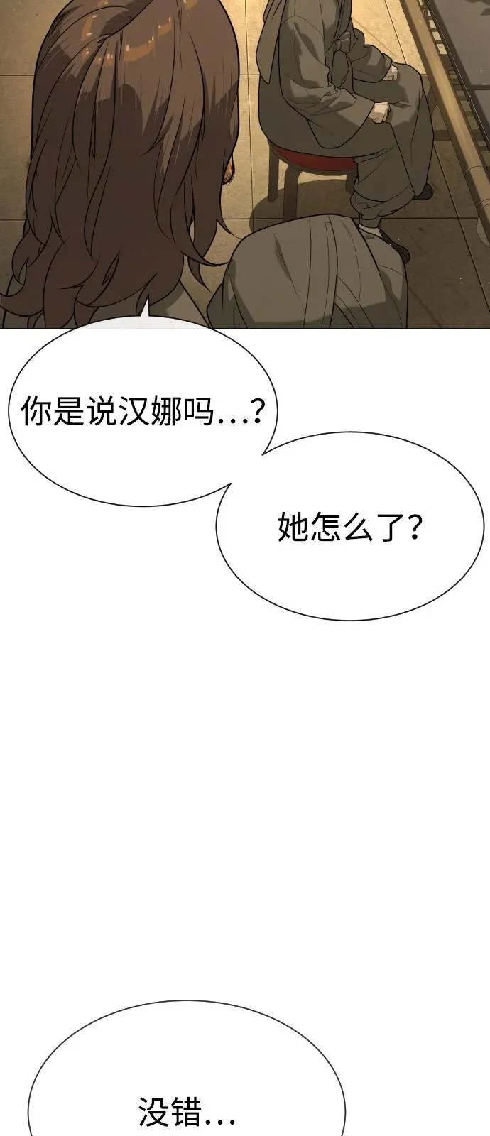 [第80话] 缘分 第3页