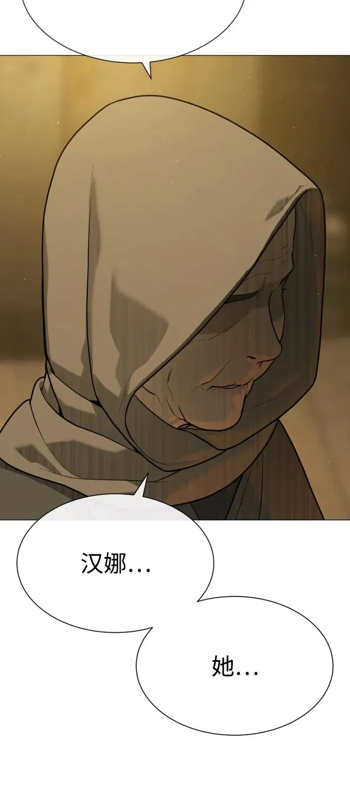 [第80话] 缘分 第4页