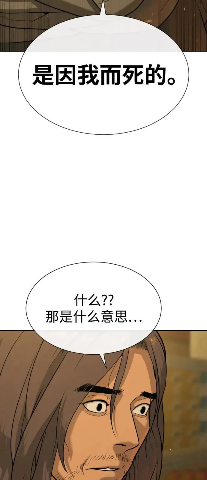 [第80话] 缘分 第6页