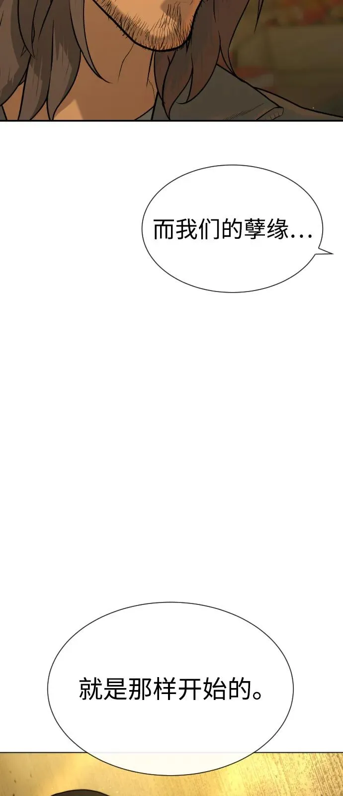 [第80话] 缘分 第7页