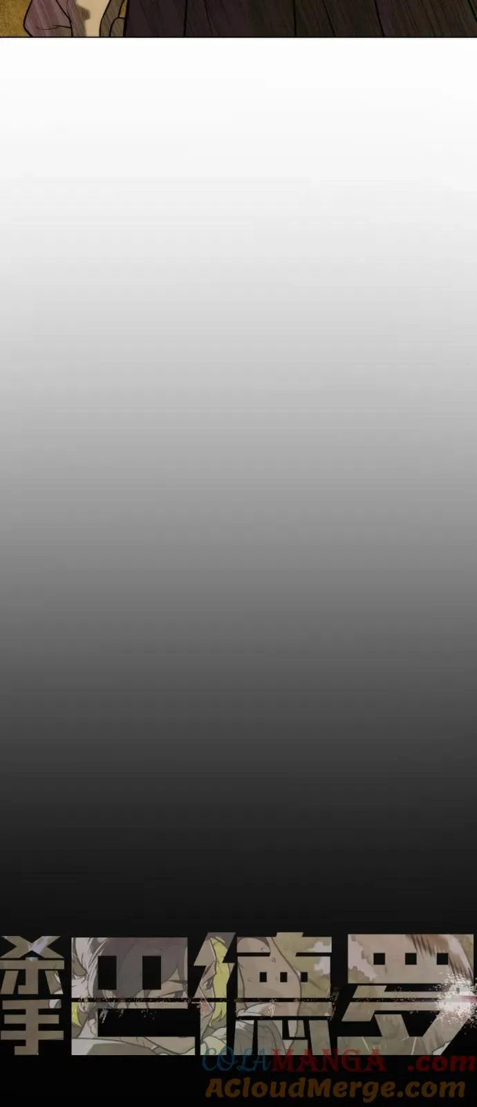 [第80话] 缘分 第9页