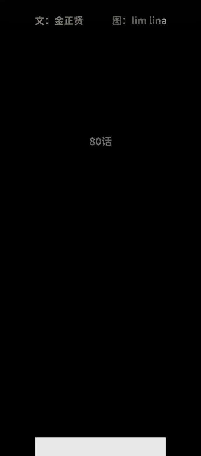 [第80话] 缘分 第10页