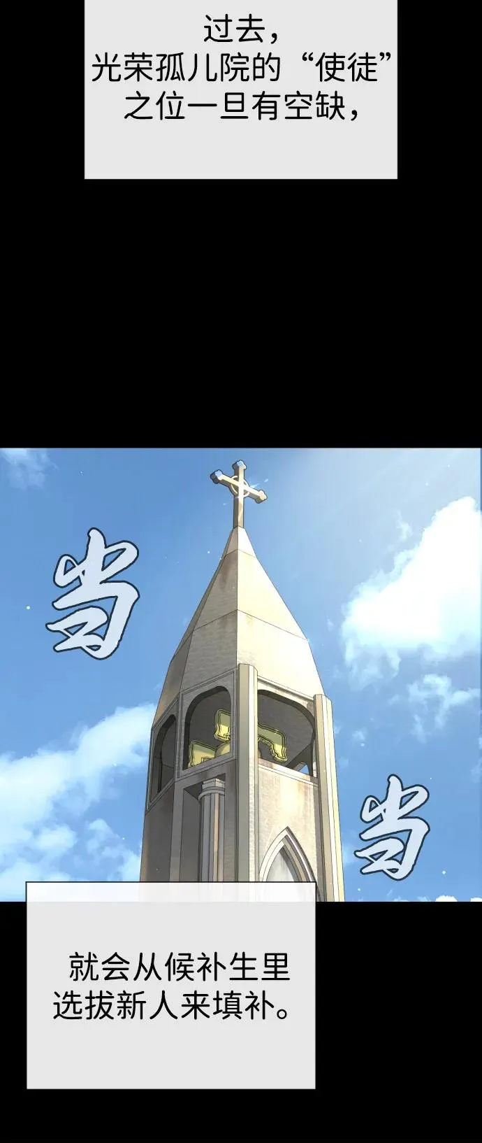 [第80话] 缘分 第11页