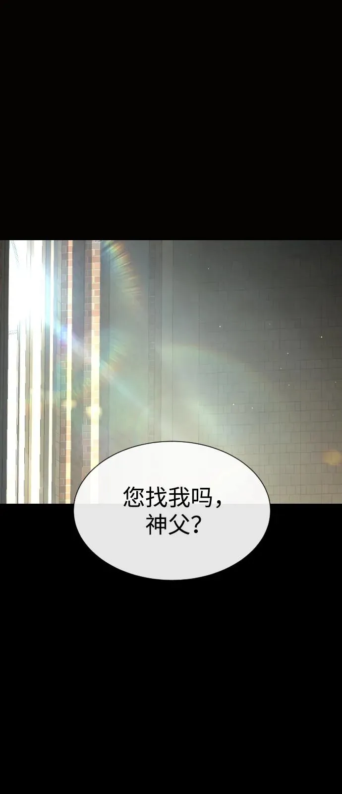 [第80话] 缘分 第12页