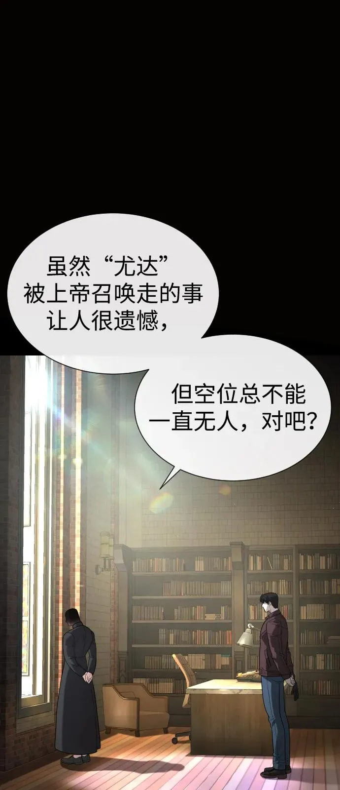 [第80话] 缘分 第14页