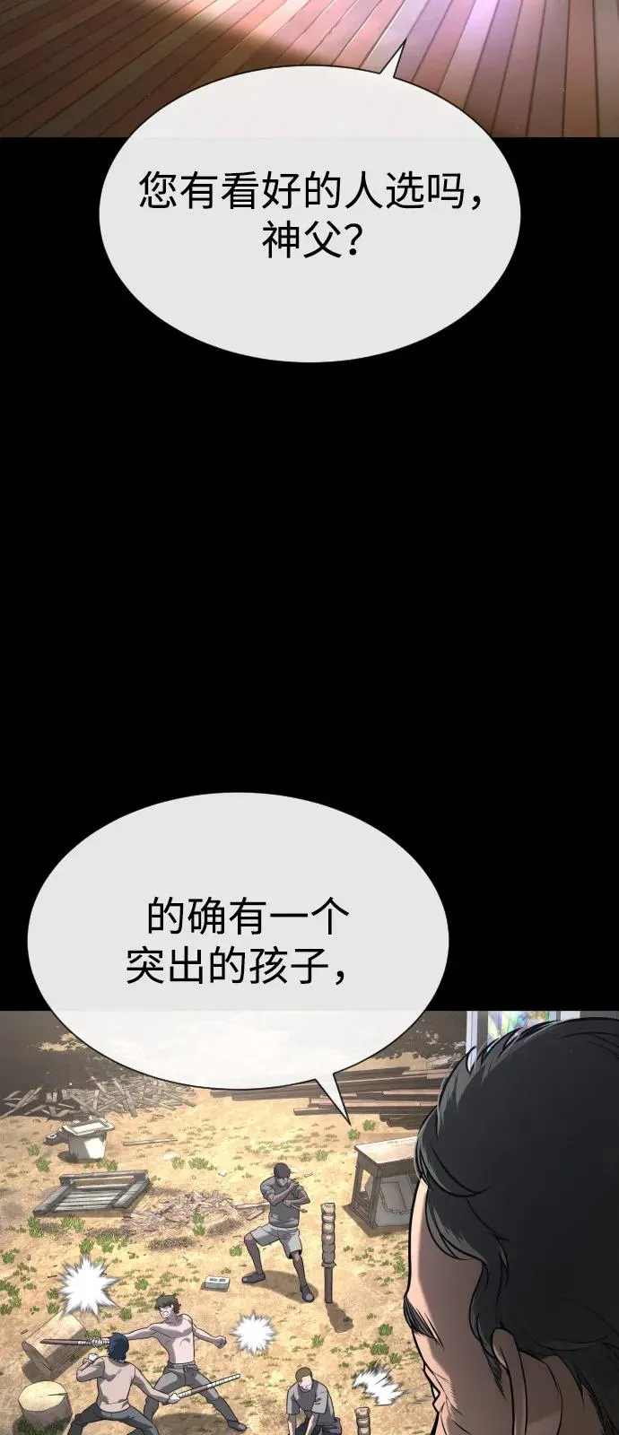 [第80话] 缘分 第15页
