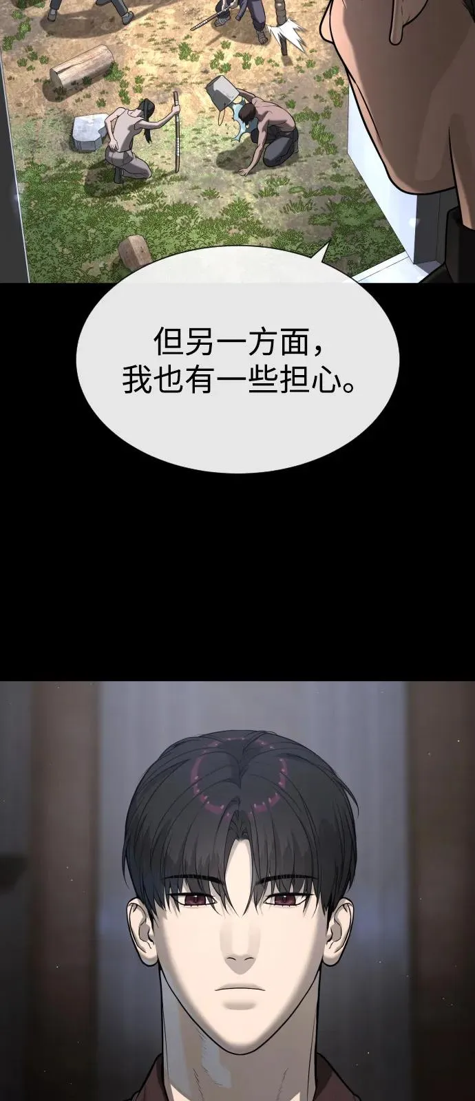 [第80话] 缘分 第16页