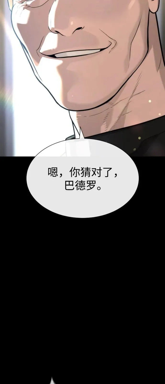 [第80话] 缘分 第18页