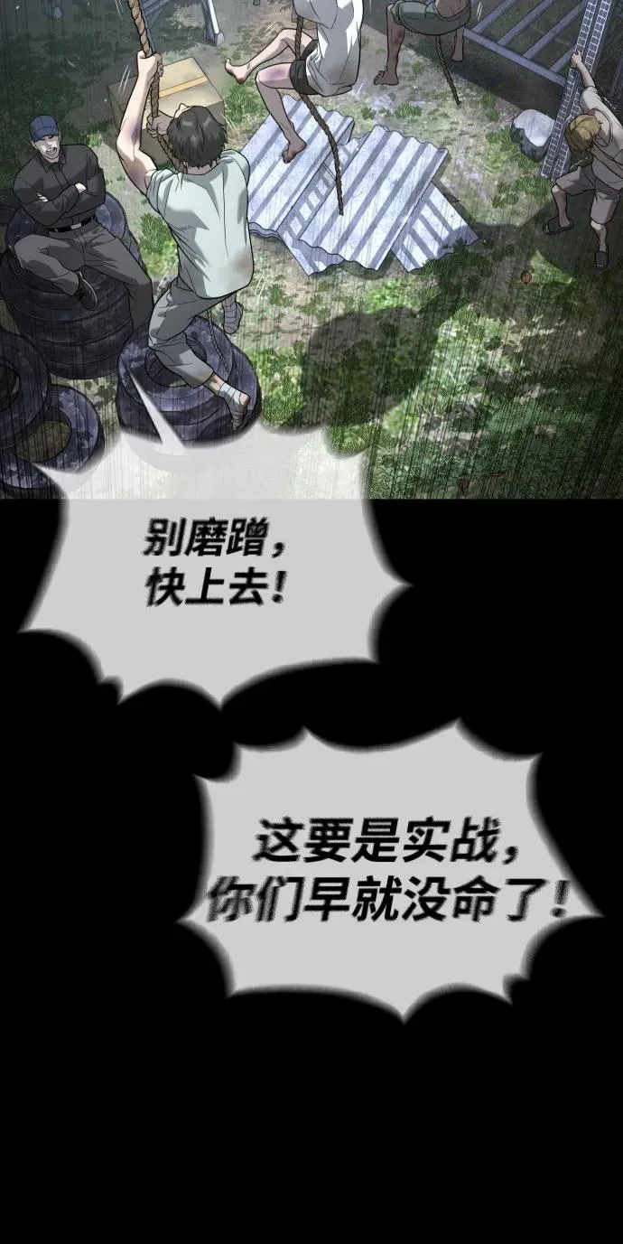 [第80话] 缘分 第20页