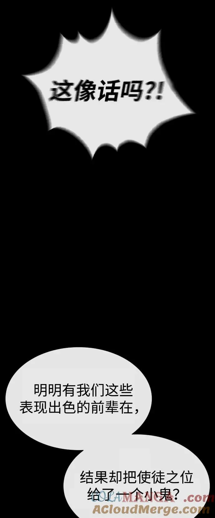 [第80话] 缘分 第21页