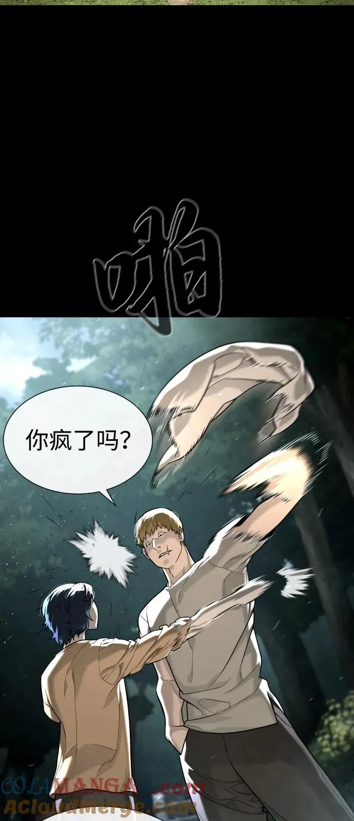 [第80话] 缘分 第25页