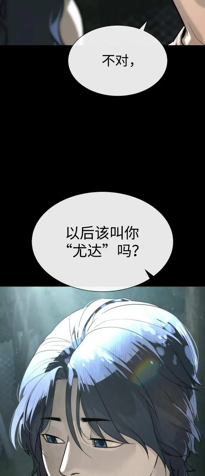 [第80话] 缘分 第27页