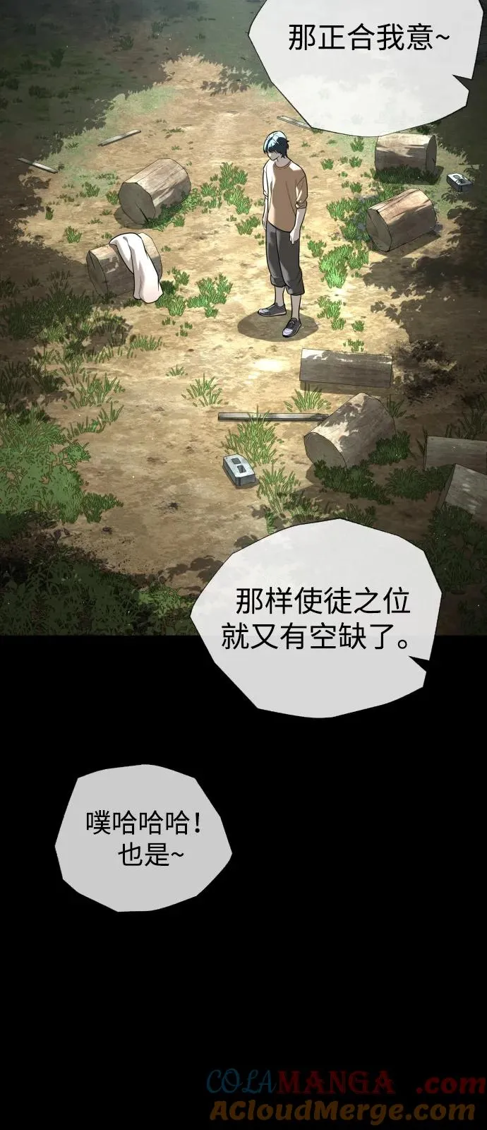 [第80话] 缘分 第29页