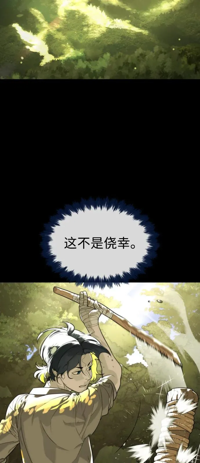 [第80话] 缘分 第31页
