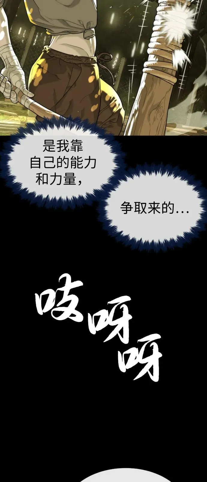 [第80话] 缘分 第32页