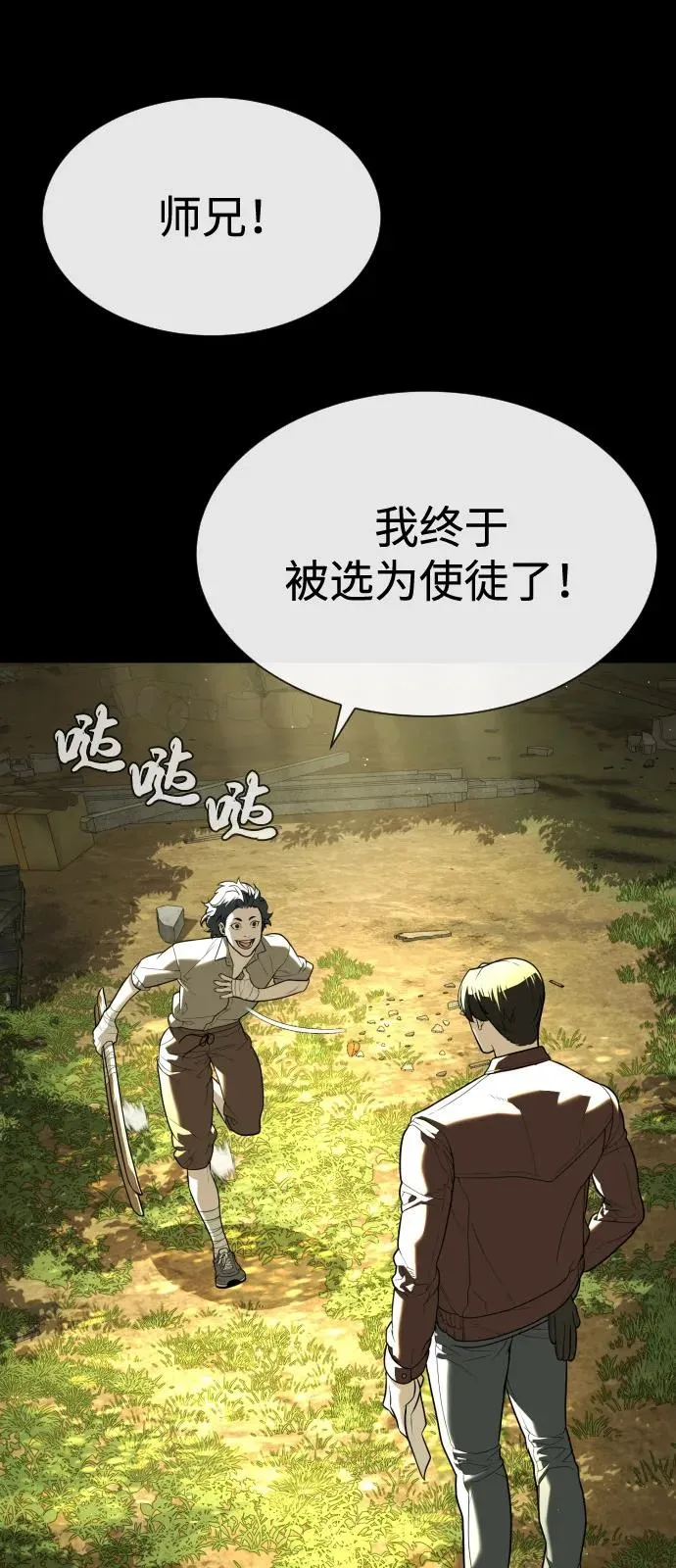 [第80话] 缘分 第35页