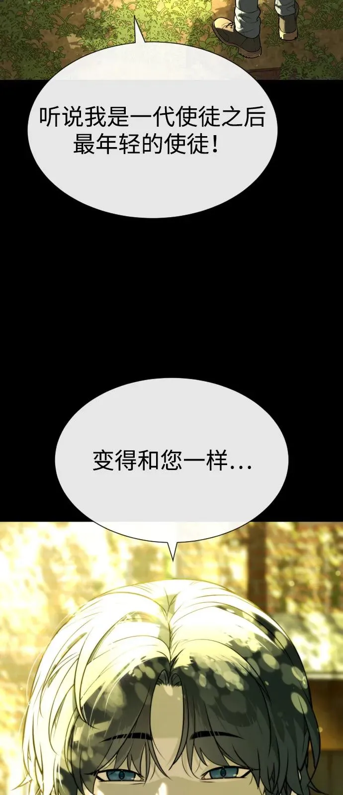[第80话] 缘分 第36页