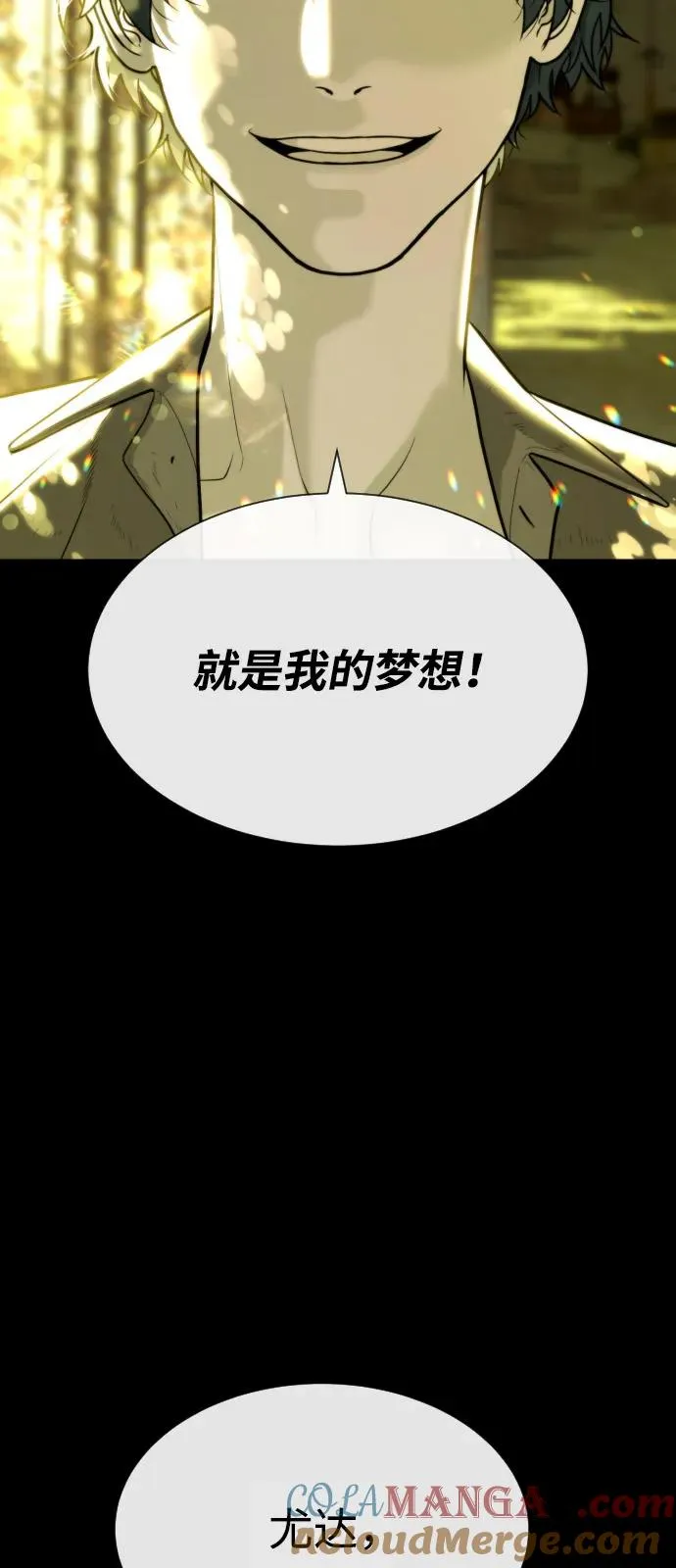 [第80话] 缘分 第37页