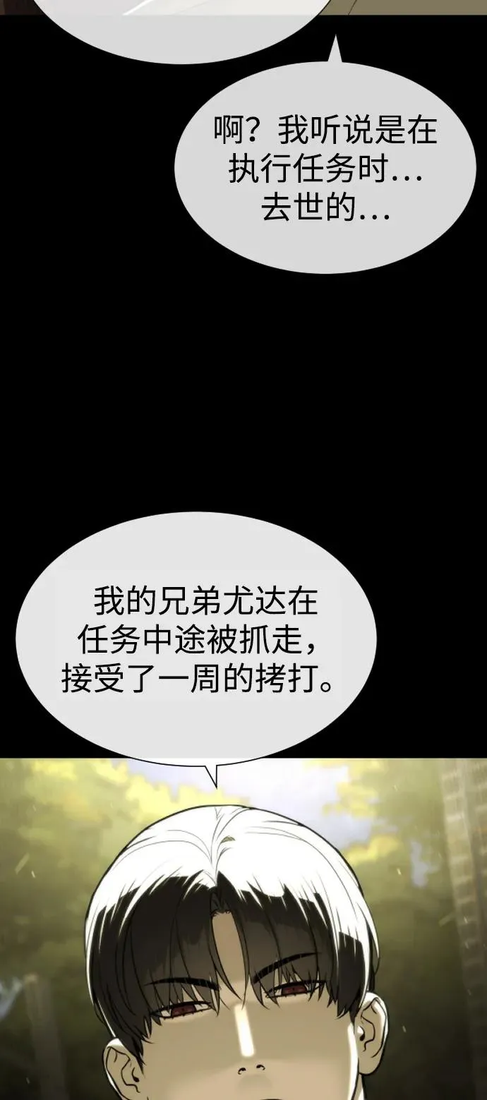 [第80话] 缘分 第39页