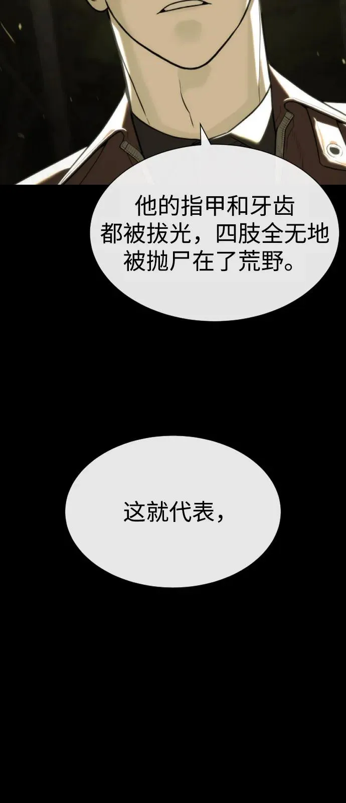 [第80话] 缘分 第40页